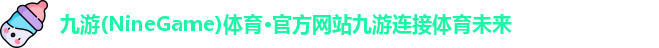 九游体育